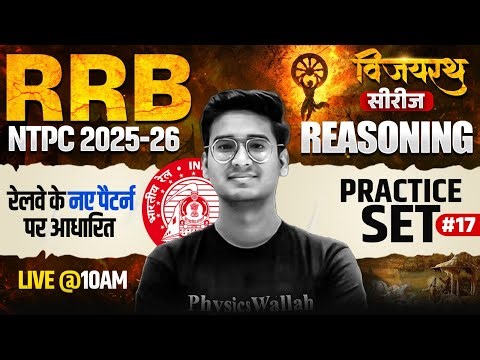 RRB NTPC Reasoning Classes 2026 | Reasoning Practice Set For RRB NTPC #17 | Reasoning By Jitin Sir