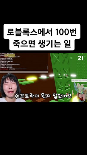 로블록스 점프맵 도전기: 회오리와 아보카도 스테이지攻略
