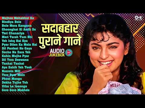 सदाबहार-पुराने-गाने | Evergreen Old Songs | पुराने हिंदी गाने | Old is Gold Songs | 90's Hindi Gaane
