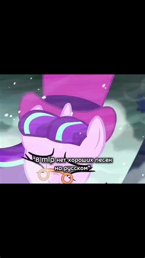 дизайн луны потрясающий #mlp #fup #on #рек #млп #майлитлпони #песня #эквестриягёрлс #млпэдит #mlp #mylittlepony #song#equestriangirl #fyp
