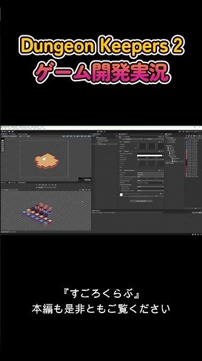 第85-⑥回『Tilemap：タイルマップの編集』編【ダンジョン探索シミュレーションゲーム開発 by Unity】#unity #ゲーム制作 #ゲーム開発 #シミュレーション