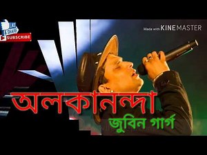 Alkananda || অলকানন্দা || Zubeen Garg || Assamese hit song