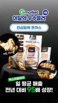 ⭐이벤트⭐ 돈최몇?! 진심담육이라면 무한대로 먹을 수 있지!