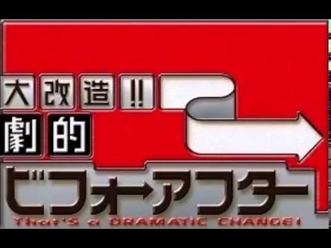 『大改造!!劇的ビフォーアフター』より挿入曲「TAKUMI／匠」