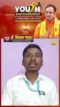 #PypBihar #PrantiyaYuvaPrakoshth #PypPatna #Motivation #motivationalvideo #YouthMotivation