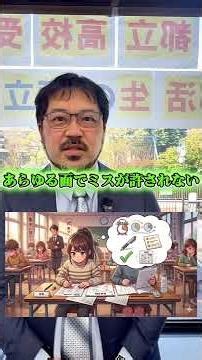 【逆転合格専門塾】「保科先生に聞く！新装版⑭目指すには偏差値いくつ必要ですか？シリーズその11，桜蔭中学校」 #塾 #学習塾 #勉強 #受験ママ #受験生 #保護者サポート #中学受験 #桜蔭
