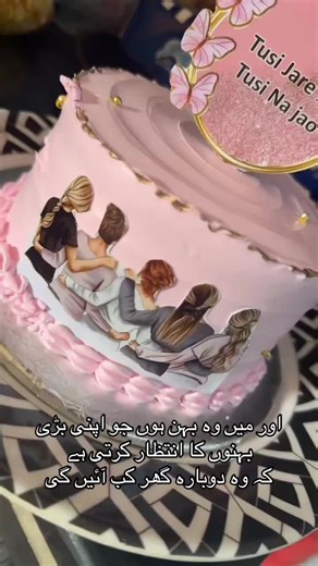 Sisterly Bonds: Waiting for My Sisters' Return Home