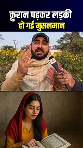 3.7M views · 481K reactions | ब्राह्मण नेहा शर्मा इस्लाम क़बूल की ! #ForYouOnFacebook #fbreels #facebookreels #viralvideo #trendingnow #Kashmir #muslim | Prime Hind | Facebook