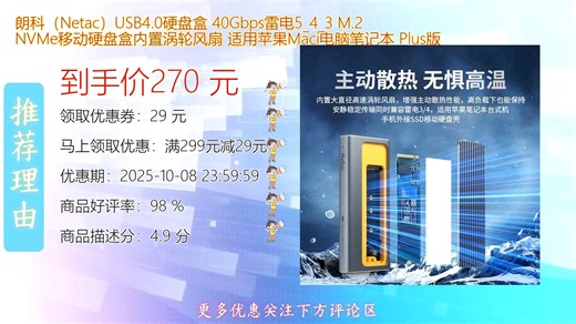 朗科Netac USB0硬盘盒支持40Gbps雷电3高速传输适配M.2 NVMe固态硬盘内置涡轮散热设计确保长时间稳定运行金属机身高效导热Type-C接口即插即