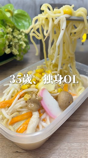 1食115円！ちゃんぽん弁当🧊