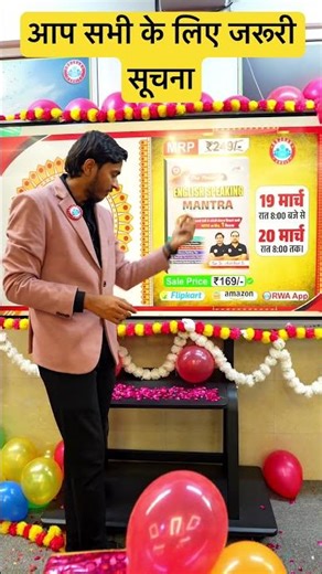 आप सभी के लिए जरूरी सूचना#book#rwa#englishspeaking#skillrwa#trending#viral#shorts#samsir#englishbook