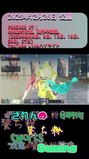 [PSO2NGS #7] I've forgotten everything. [Main Story Pickup #Shorts]