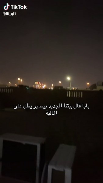 بيت يطل على المالية: تفاصيل رائعة وجديدة