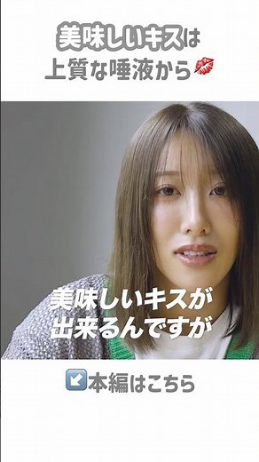 [Technique Collection] How to kiss erotically ~Saliva Edition~ #javkiss #deepkiss #howtokiss #love