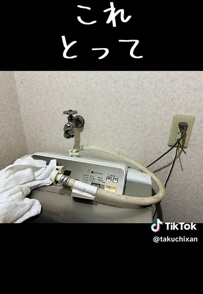 洗濯機給水ホースの交換方法と注意点