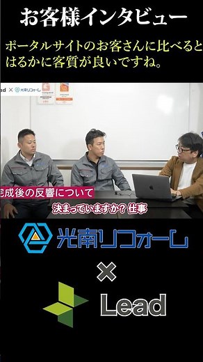 ホームページとポータルサイトからの客層の違い。#ホームページ制作 #リフォーム