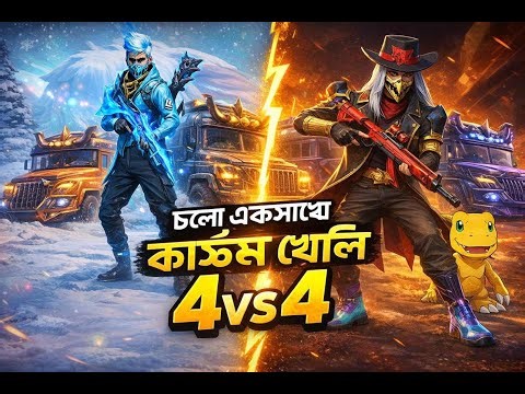 4vs4 custom match live