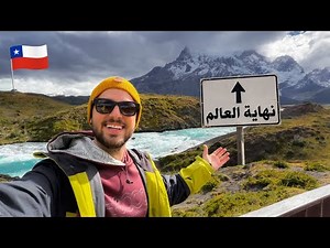 My Trip to the End of the World: South America's Paradise in Chile and Argentina 🤯 Patagonia