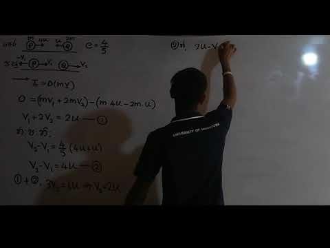 2021 A/L - Applied Maths (Q-1) - ගැටුම්