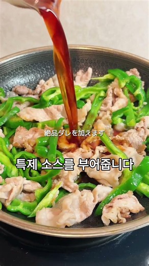간단요리 no.38 돼지고기 피망 계란볶음 #간단요리 #일본식 #일본요리 #돼지고기 #피망