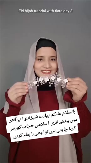 Islamic Hijab Course: Learn From Home Today