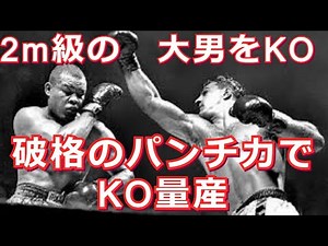 【無敗の最強パンチ力】KOを量産49戦全勝（43KO）できた理由・ボクシング世界チャンピオン