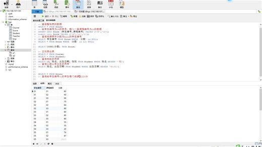 第5章 MySQL高级SQL语句(三)