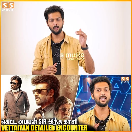 72K views · 966 reactions | VETTAIYAN Detailed Encounter Review  Superstar Rajini | TJ Gnanavel #Rajinikanth #SuperstarRajinikanth #VettaiyanMovie #Vettaiyan #VettaiyanFDFS #FahadhFaasil #RanaDaggubati #VettaiyanReview #SSMusic | SS MUSIC | Facebook