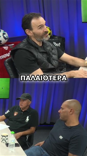 Η Εθνική Ελλάδος Τα DNA μας & το Ποδόσφαιρο!