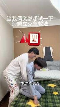 Learn Life Hacks with Roommate: Heimlich Maneuver