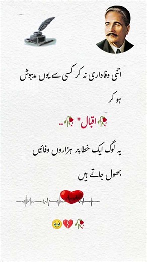 Allma Iqbal Peotry🥹🥀💔🥀#shorts #viralshorts #unfrezzmyaccount #grow