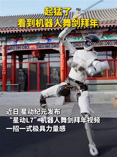 A China-developed robot is also presenting its Spring Festival greetings through sword and lion dance performances! | Wang Wenbin Chinese Ambassador to the Kingdom of Cambodia 汪文斌