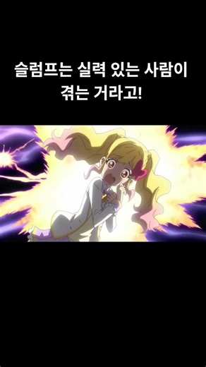[아이카츠] 슬럼프는 실력 있는 사람이 겪는 거라고!
