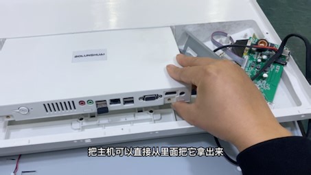 aolunshuai电脑一体机拆屏和拆电脑主机教程
