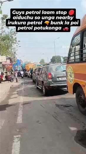 இந்தியா முழுக்க பெட்ரோல் பங்க்களில் வாகனங்கள் குவிந்தது! காரணம் என்ன? #petrol #gas #shorts #trending