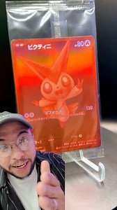 337K views · 10K reactions | La carta de Victini ultra rara #pokemon #pokemontcg | Lalo Romero | Facebook