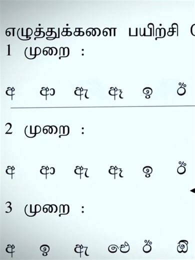 Want to Learn Sinhala Easily and Quickly? ✨ Are you ready to learn Sinhala in a simple and effective way? 🗣️Whether you're planning to visit Sri Lanka 🇱🇰, connect with Sinhala-speaking friends, or just explore a new language, we’ve got you covered! In this video, you’ll discover: 🎯 Tips for learning Sinhala quickly and easily 💬 Essential phrases for everyday conversations 📝 Fun and practical ways to practice and improve 🚀 Connect with us: 94 74 394 0386 🚀 Facebook: https://facebook.com/i