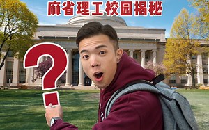 世界顶级名校的学习环境有什么不同？MIT 麻省理工大学校园游 【学霸的一天VLOG】