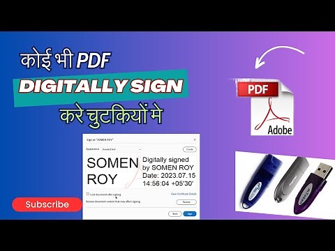 How to Digital Sign on PDF File | Digital Signature se koi bhi pdf file par sign kare