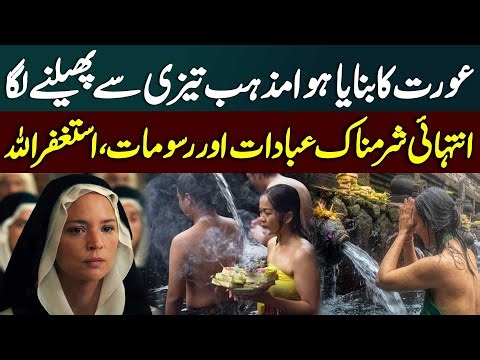 Tenrikyo Religion EXPOSED! | The Secret Behind Tenriism | Haqeeqat Jano