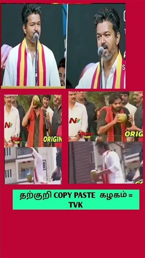 தற்குறி copy paste கழகம் #shorts #tamil