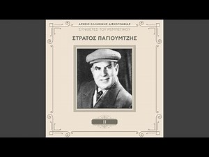 Stathika Pennies N' Akouso