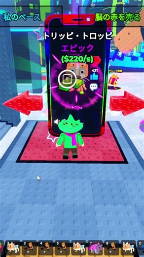 スマホを見ながらブレインロットを集めるゲーム【ロブロックス】