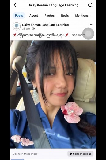 79K views · 2.5K reactions |  ကိုရီးယားစာ အခြေခံ ပညာဒါန စ/ဆုံး  ...