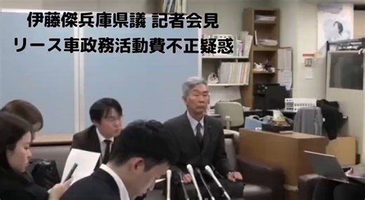 ⬇️mayomayoiさんが私の調査ポストを参考に【伊藤傑県議の政務活動費不正疑惑】を動画にして下さいました😊ありがとうございます💞皆様もぜひご覧下さいhttps://t.co/oIZOZHGXoI