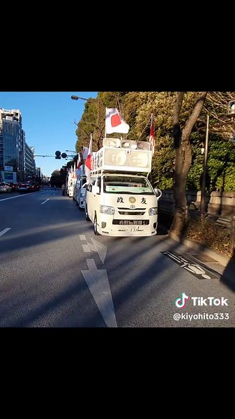 政友皇志会の歌と民族派愛国者団体
