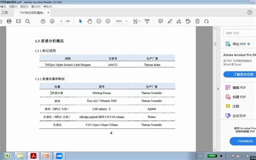 TMT标记项目报告解读-2025版