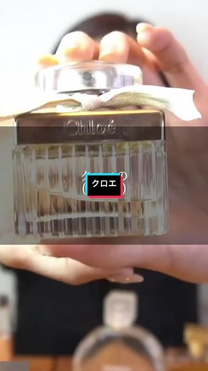 クロエの香水の魅力とおすすめの男ウケアイテム