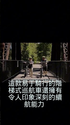 续航60英里，还能升级到100英里！这款电动自行车太适合冒险了！