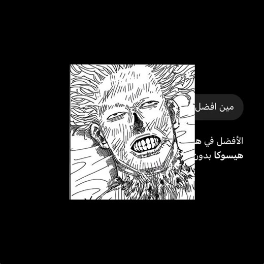أفضل لحظات كرولو في هنتر x هنتر